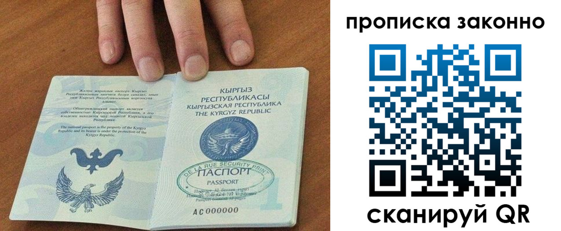 прописка штамп в Малгобеке