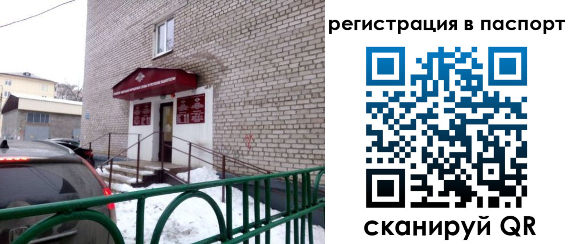 временная регистрация поиск в Малгобеке