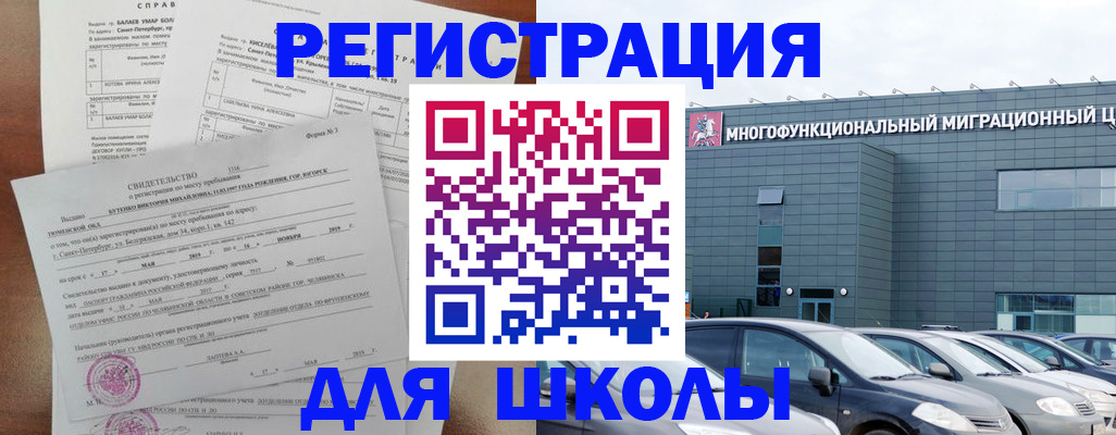 временная регистрация гарантия в Малгобеке