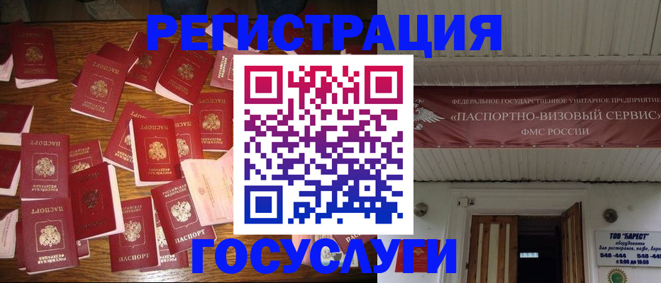 временная регистрация в Малгобеке